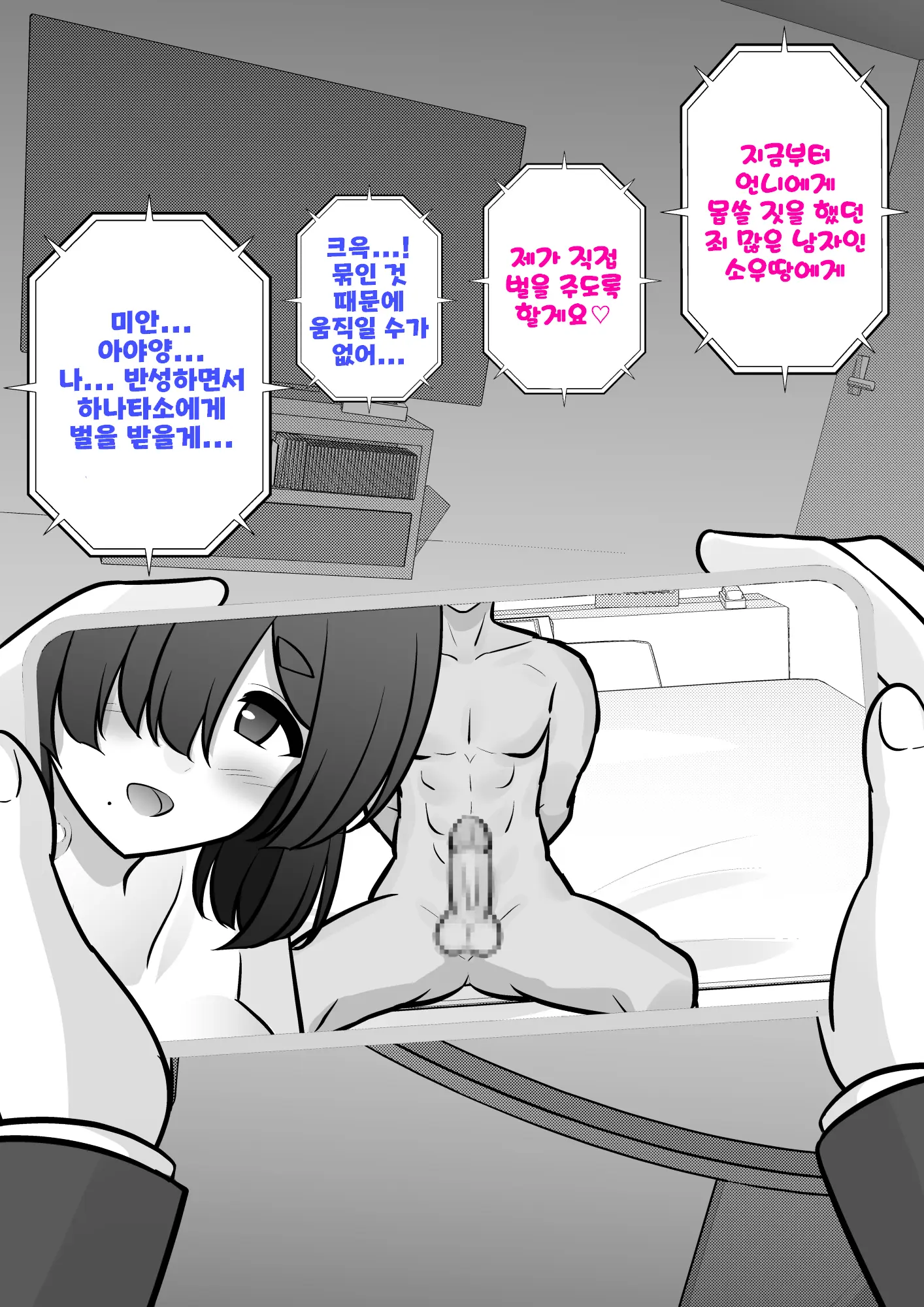 Danjoi 1:39 No Heikou Sekai Wa Omoi No Hoka Futsuu Ijou Hen | 남녀비 1:39의 평행세계는 의외로 평범 -이상편- Part 1